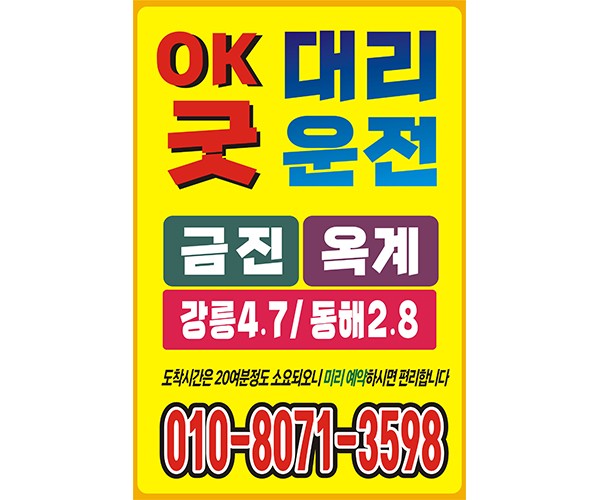 세로현수막