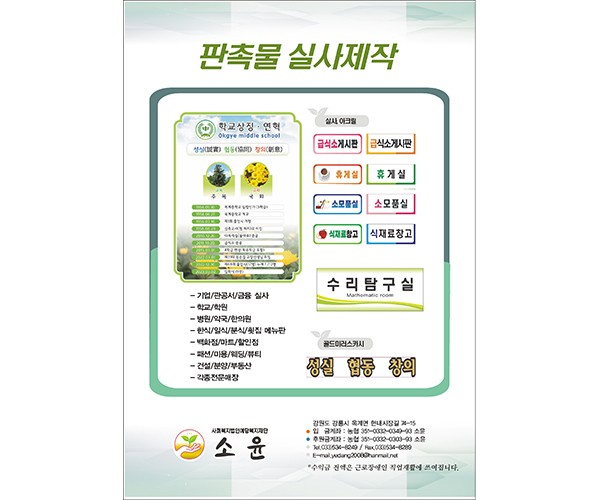 전단지