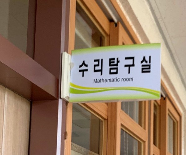 표찰