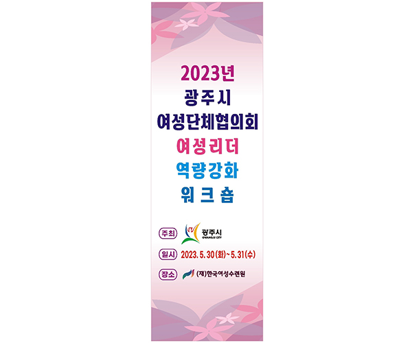 배너