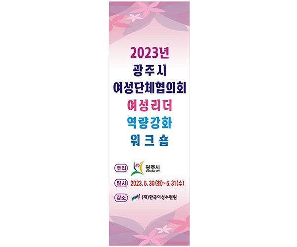 배너