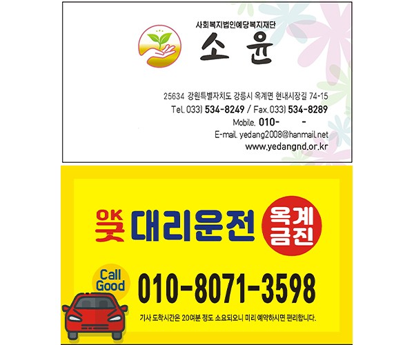 명함